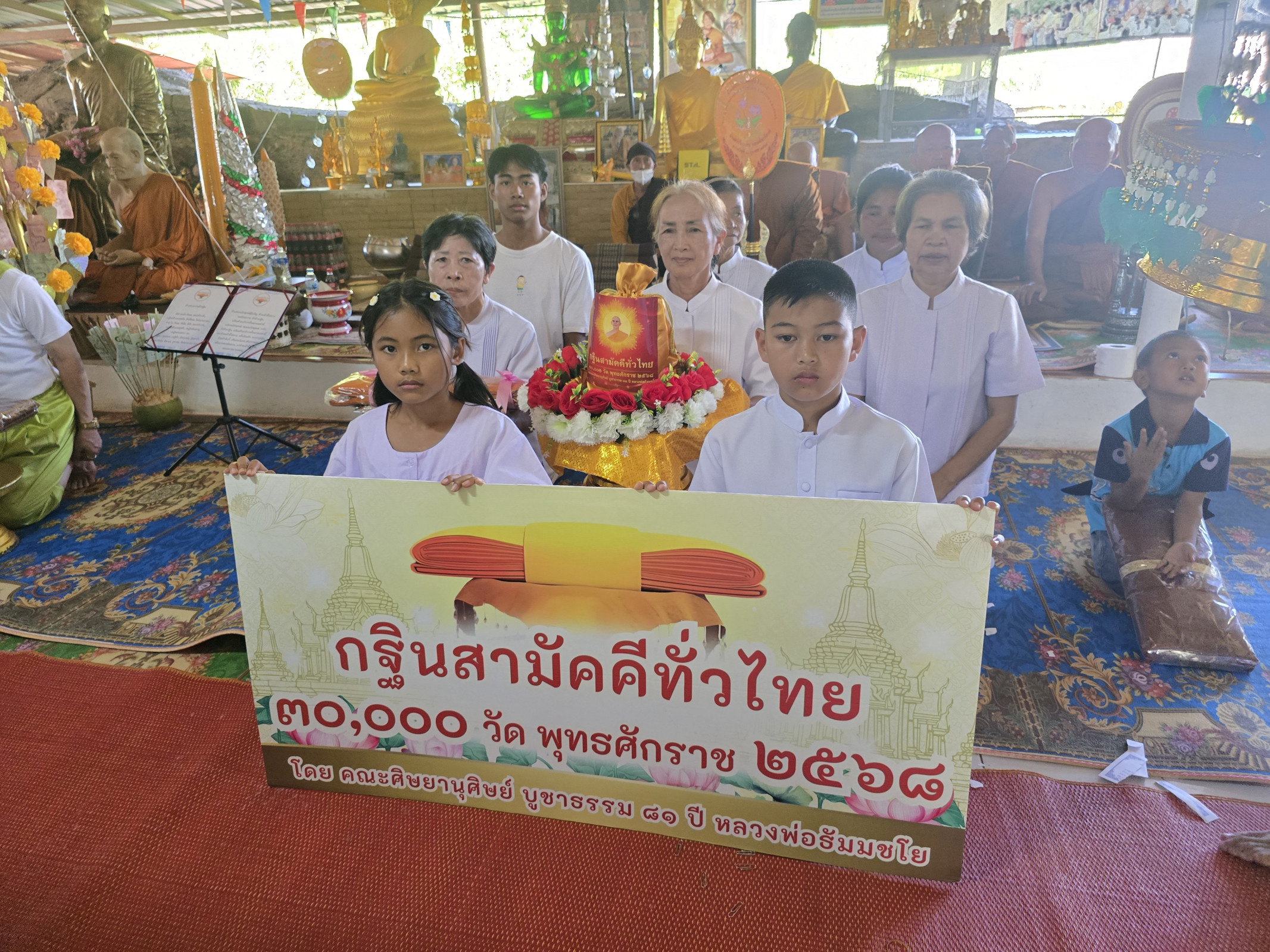 ภาพหมู่ถือพานถวายปัจจัยสำนักสงฆ์ถ้ำแกลบทิพย์