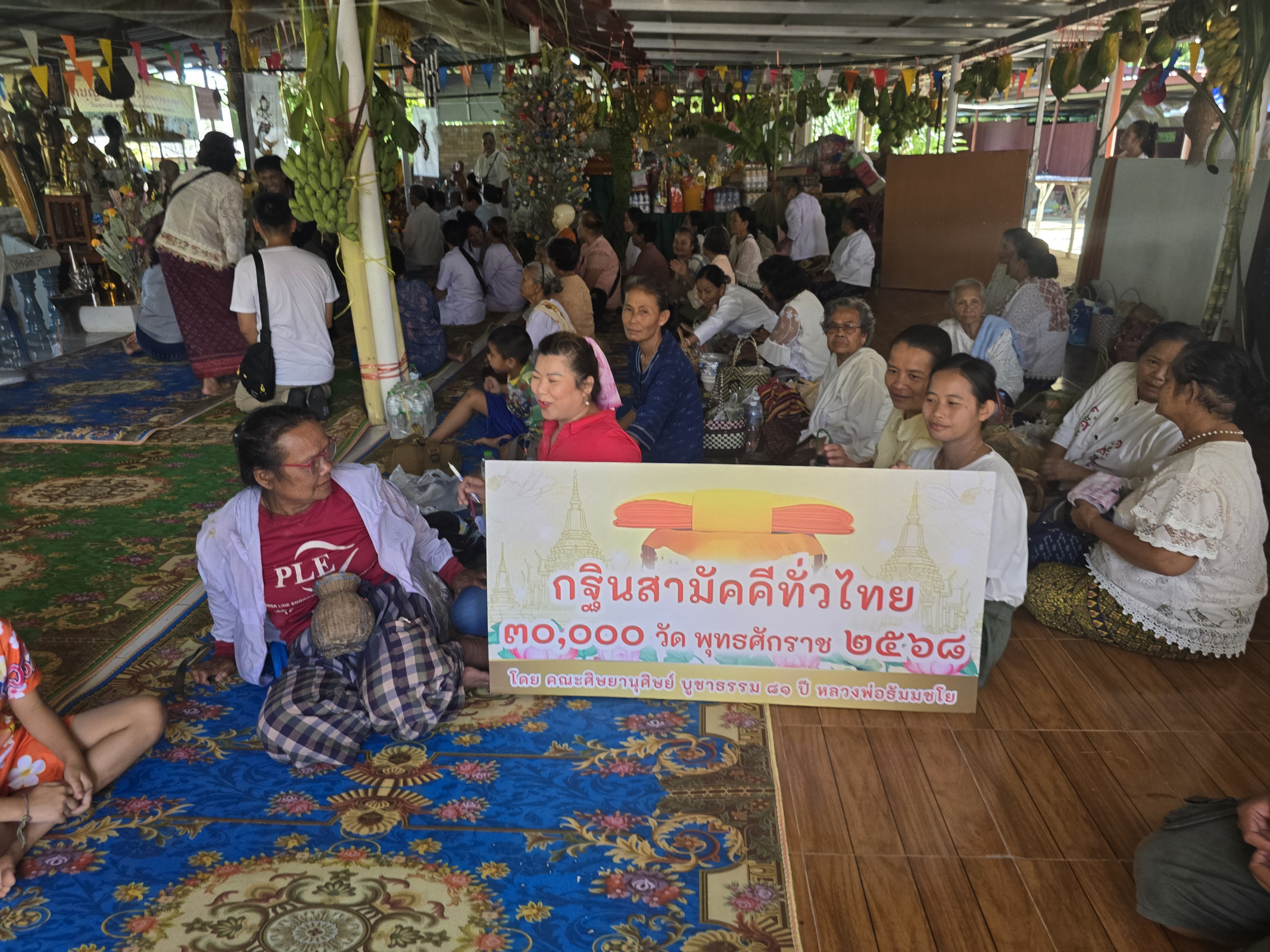 ภาพร่วมพิธีกรรมสำนักสงฆ์ถ้ำแกลบทิพย์