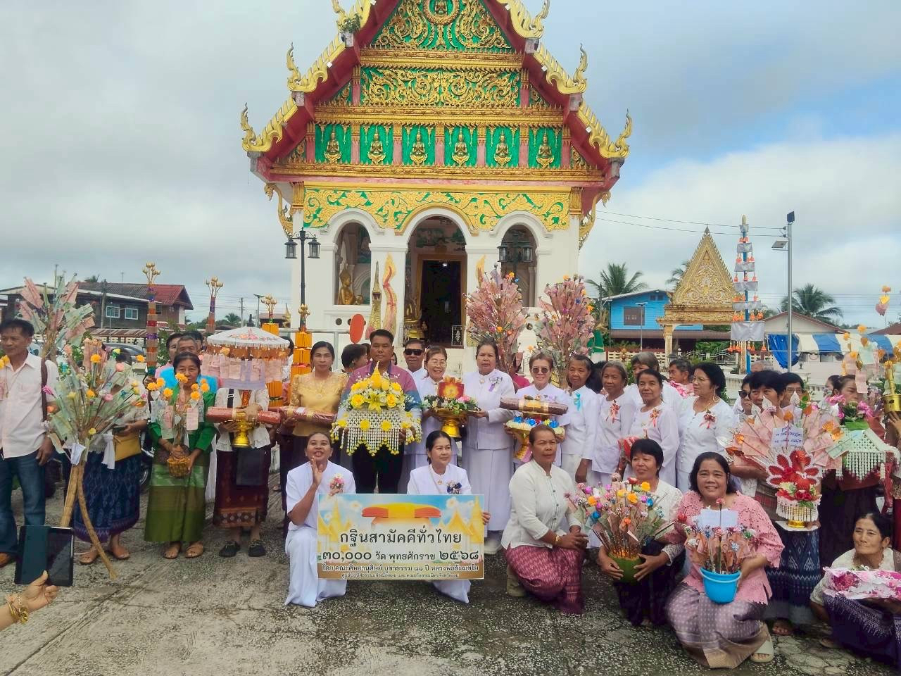 ภาพหมู่ถือพานถวายปัจจัยวัดหนองสพังทอง