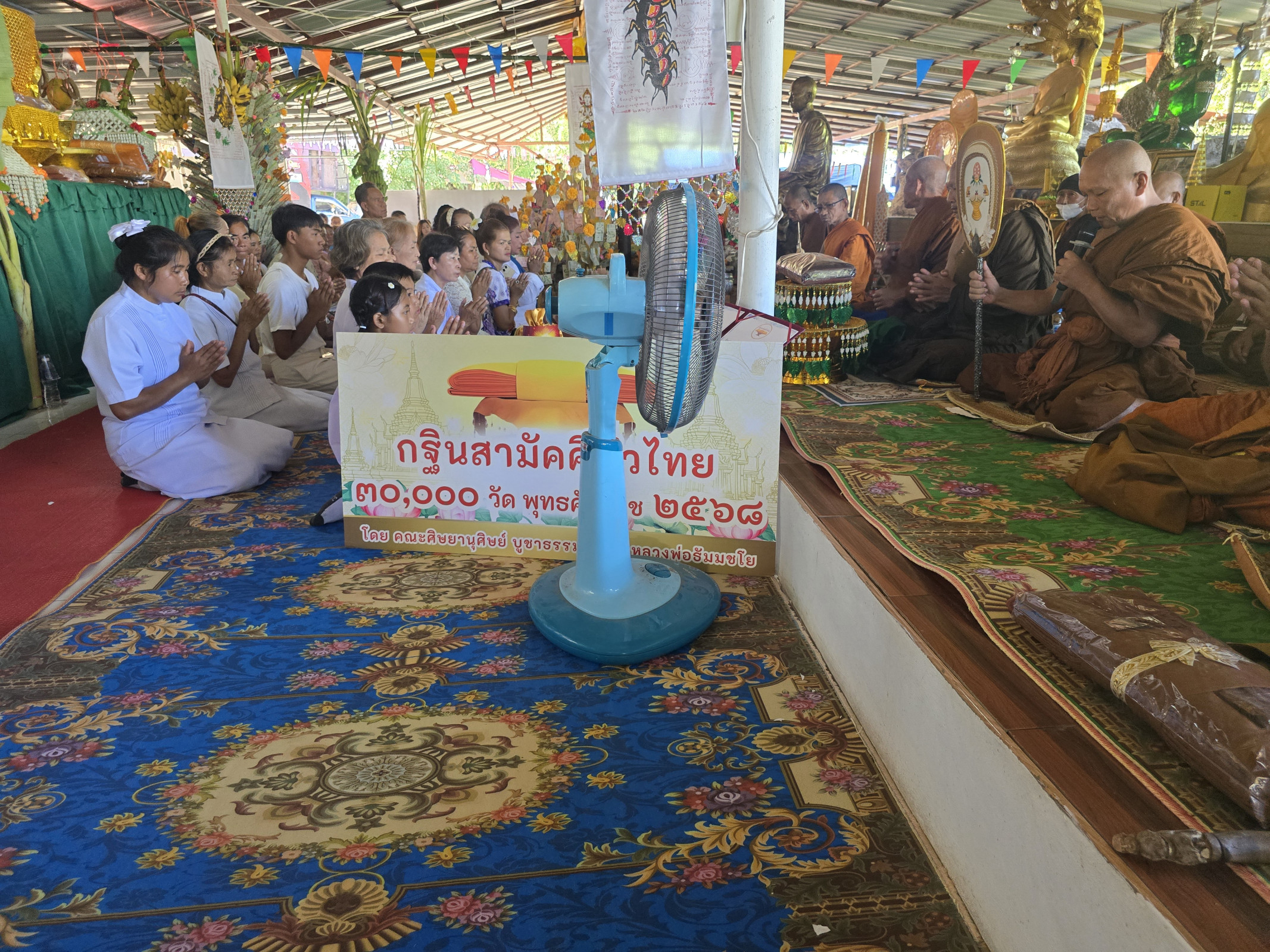 ภาพร่วมพิธีกรรมสำนักสงฆ์ถ้ำแกลบทิพย์