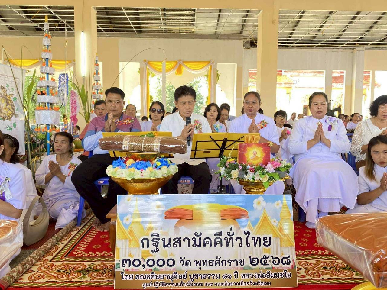 ภาพร่วมพิธีกรรมวัดหนองสพังทอง