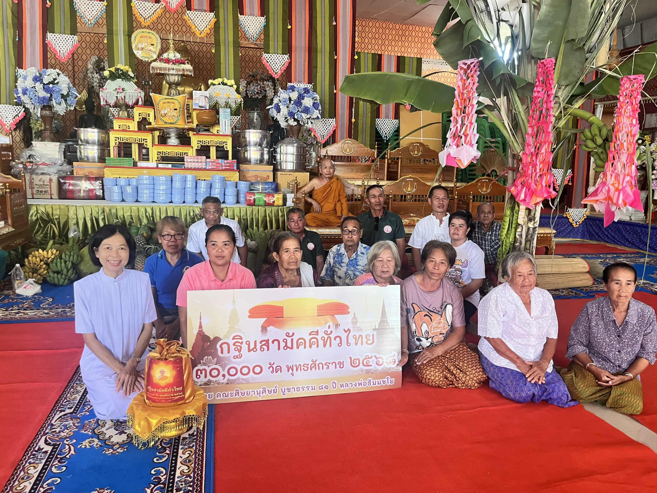 ภาพหมู่ถือพานถวายปัจจัยวัดดอนเกลือ