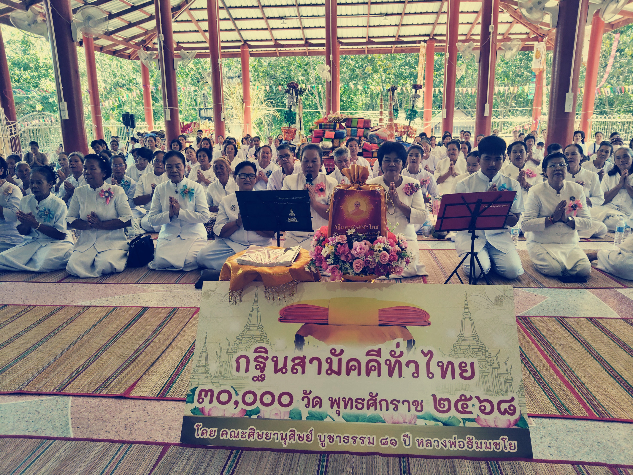 ภาพกล่าวคำถวายกฐินวัดสันติวิมุตยาราม