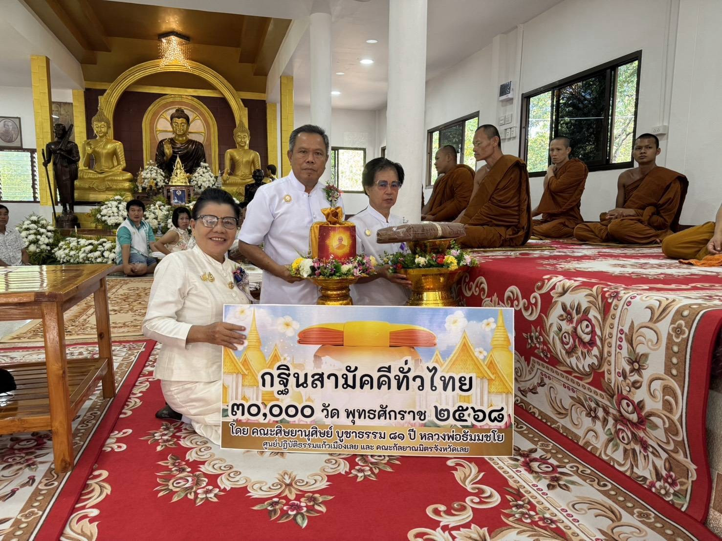 ภาพการถวายปัจจัยวัดป่าถาวรธรรมสถิตย์