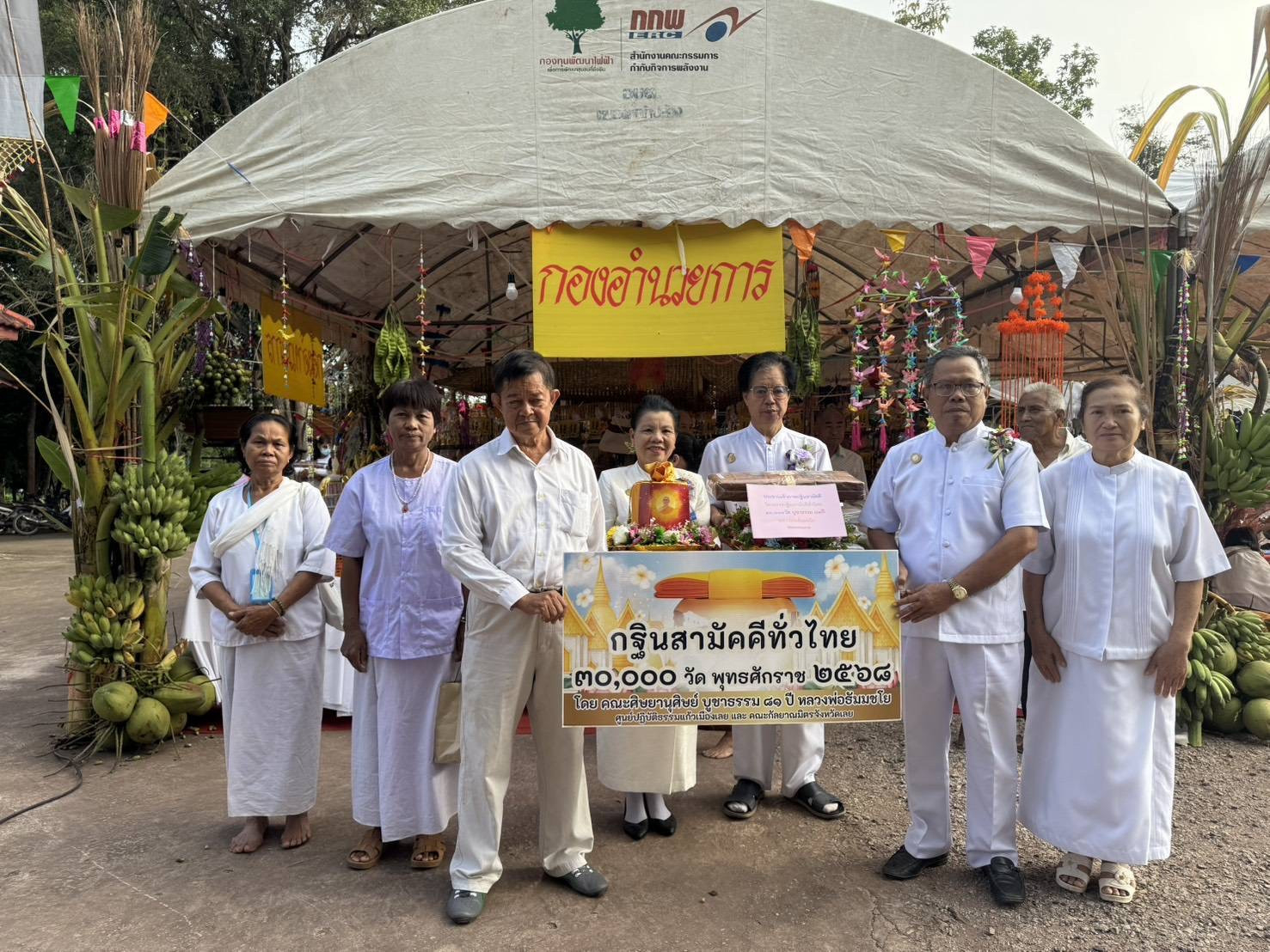 ภาพหมู่ถือพานถวายปัจจัยวัดป่าถาวรธรรมสถิตย์