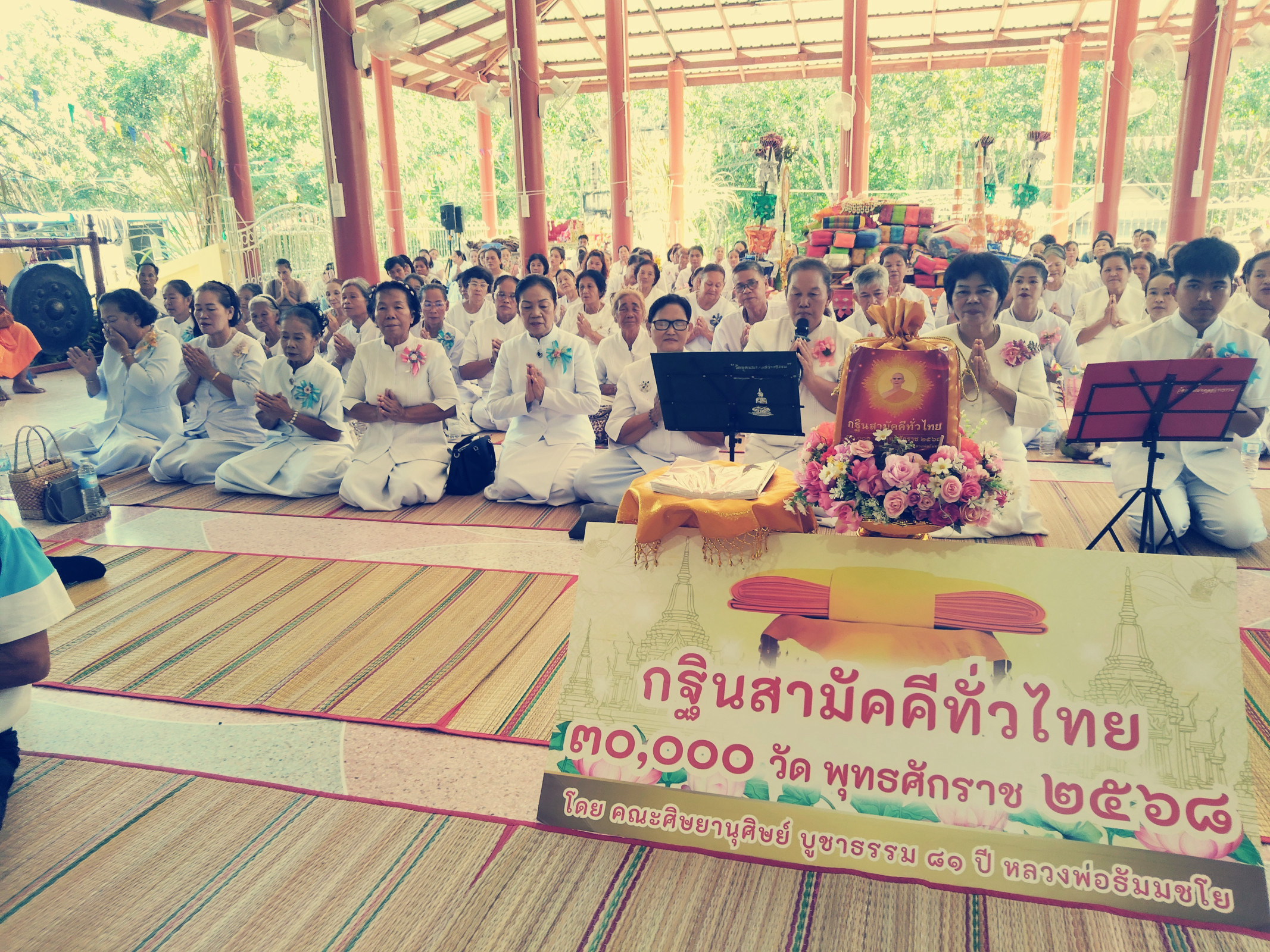 ภาพร่วมพิธีกรรมวัดสันติวิมุตยาราม