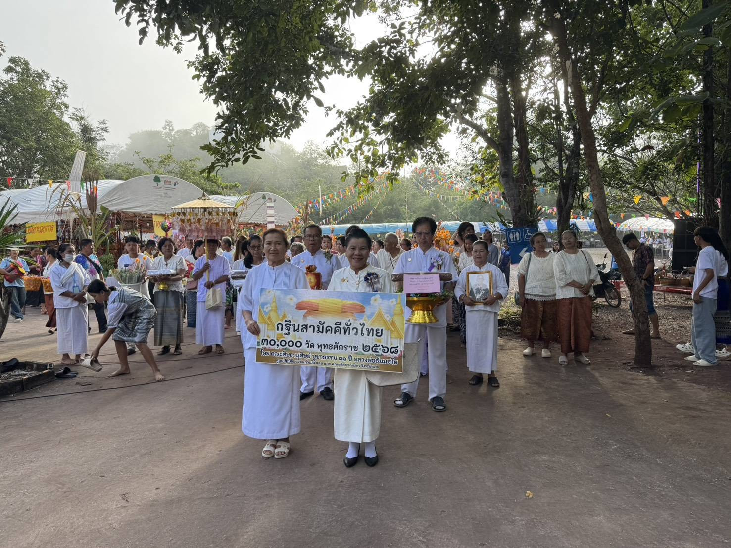 ภาพร่วมพิธีกรรมวัดป่าถาวรธรรมสถิตย์