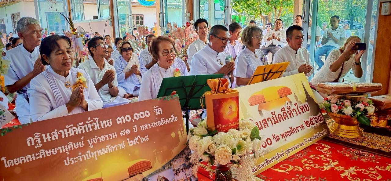 ภาพกล่าวคำถวายกฐินวัดราดน้อย