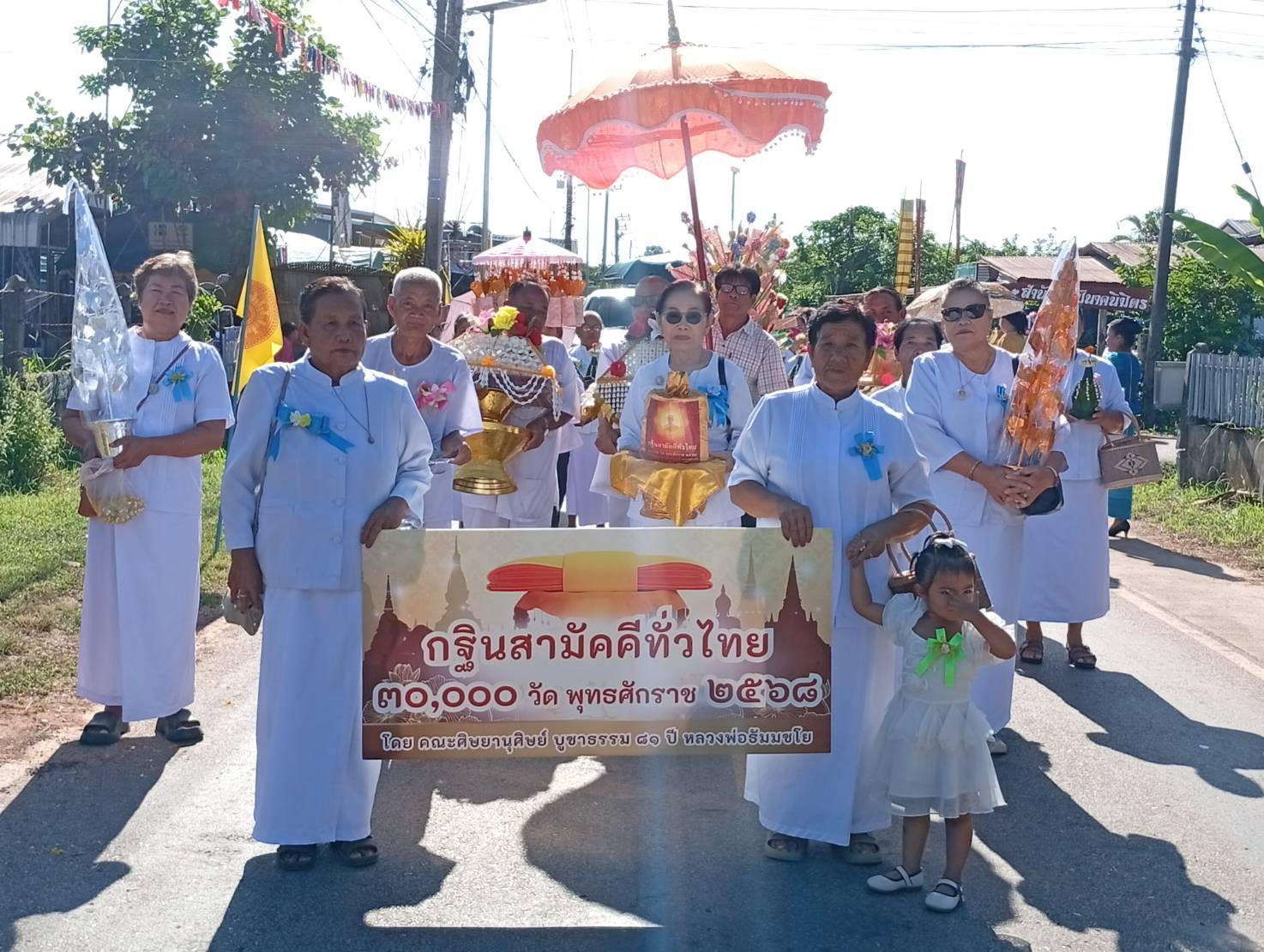 ภาพร่วมขบวนกฐินวัดเขื่อนสามัคคี