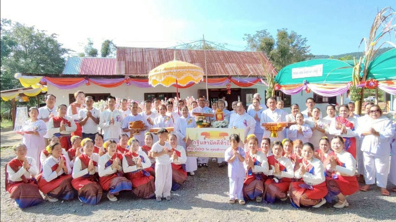 ภาพหมู่ถือพานถวายปัจจัยวัดราดน้อย