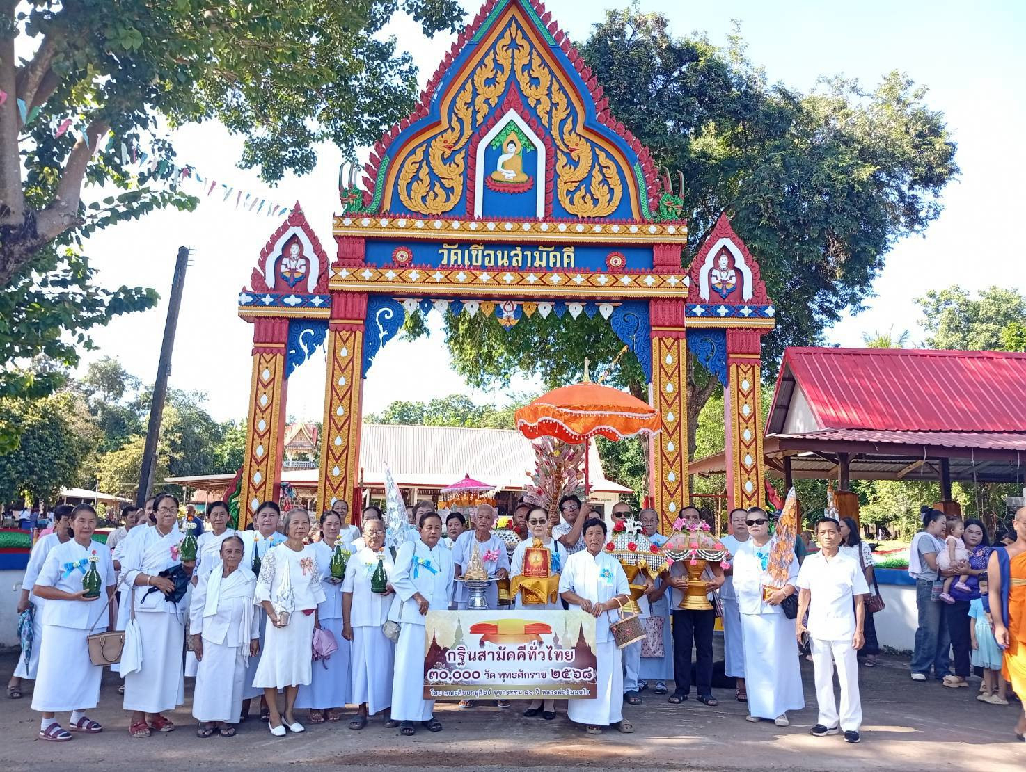 ภาพหมู่ถือพานถวายปัจจัยวัดเขื่อนสามัคคี