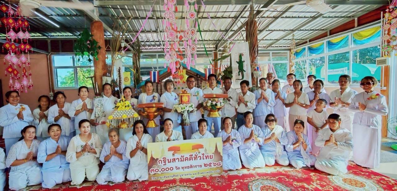 ภาพร่วมพิธีกรรมวัดราดน้อย