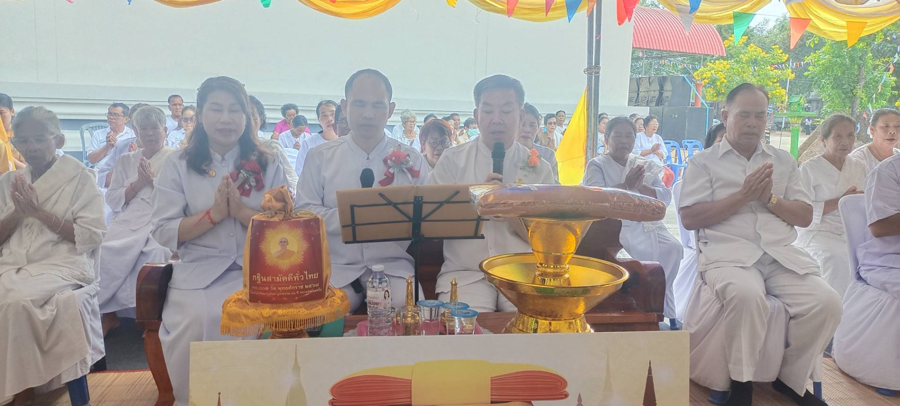 ภาพกล่าวคำถวายกฐินวัดเทพธิดาเทวิน