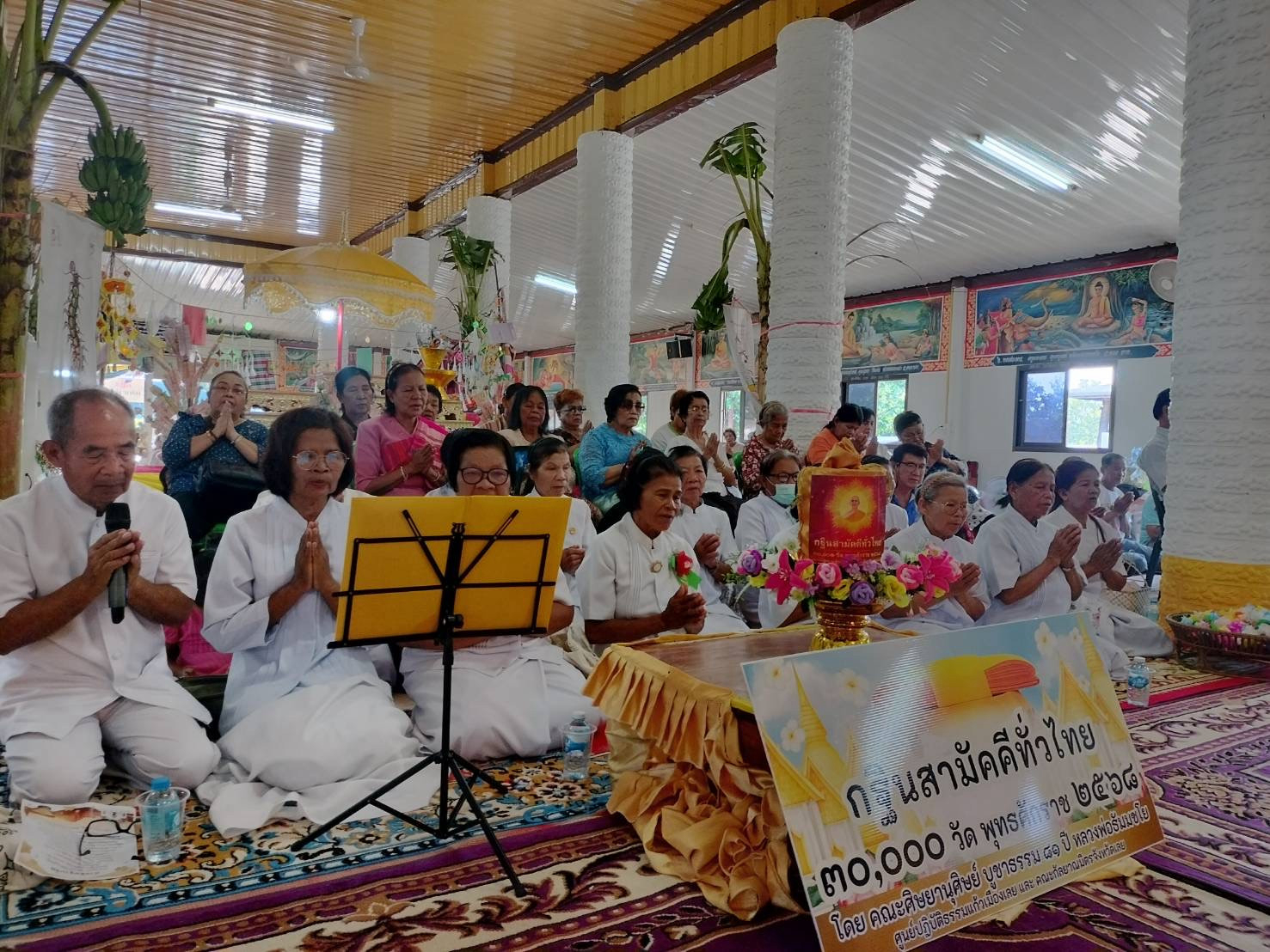 ภาพกล่าวคำถวายกฐินวัดแสงสว่างคงคา