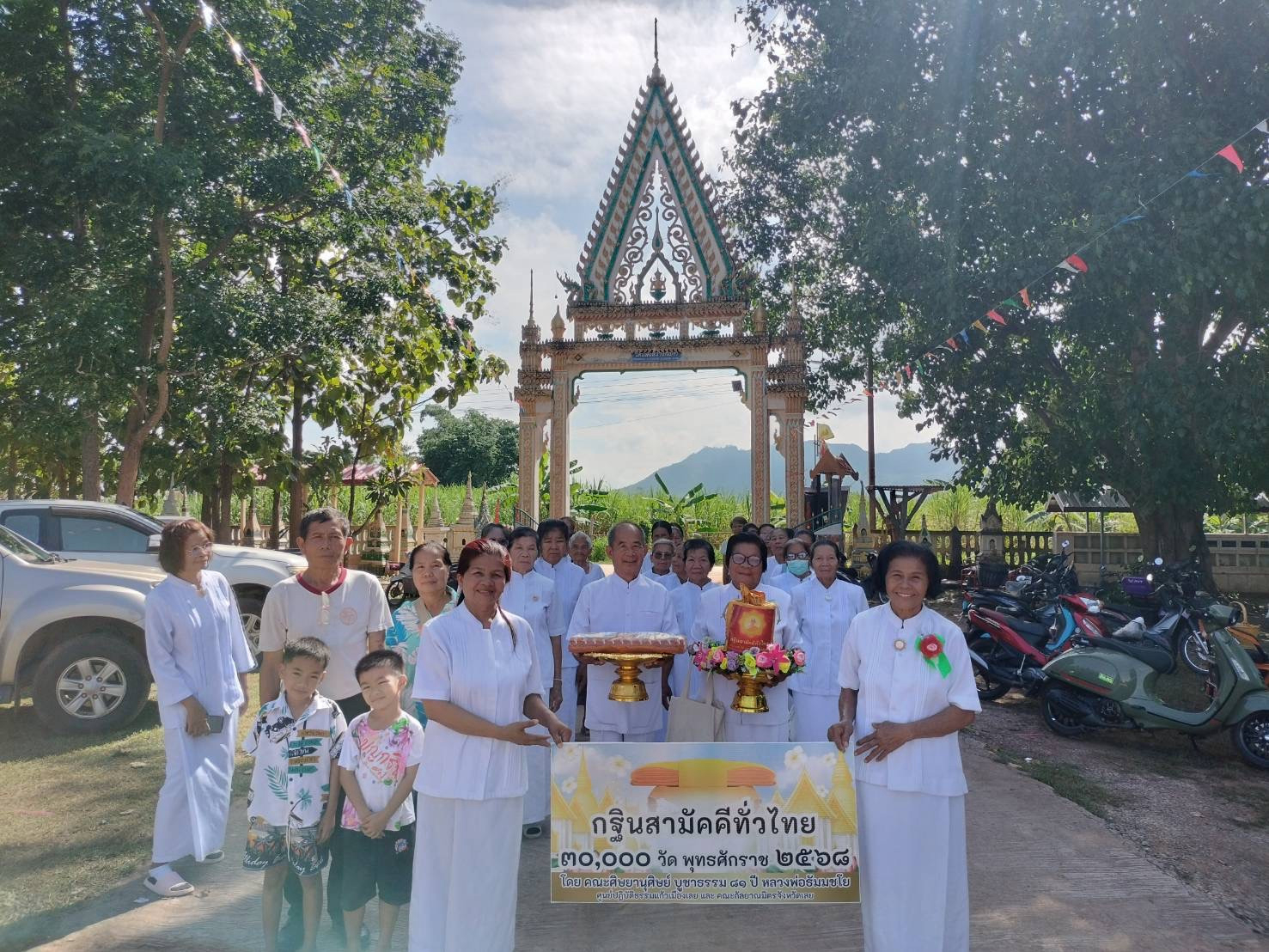 ภาพร่วมขบวนกฐินวัดแสงสว่างคงคา