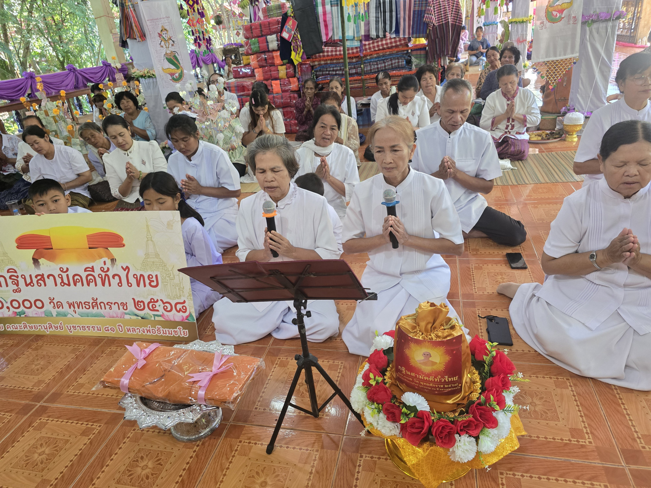 ภาพกล่าวคำถวายกฐินวัดพระไสยวนาราม