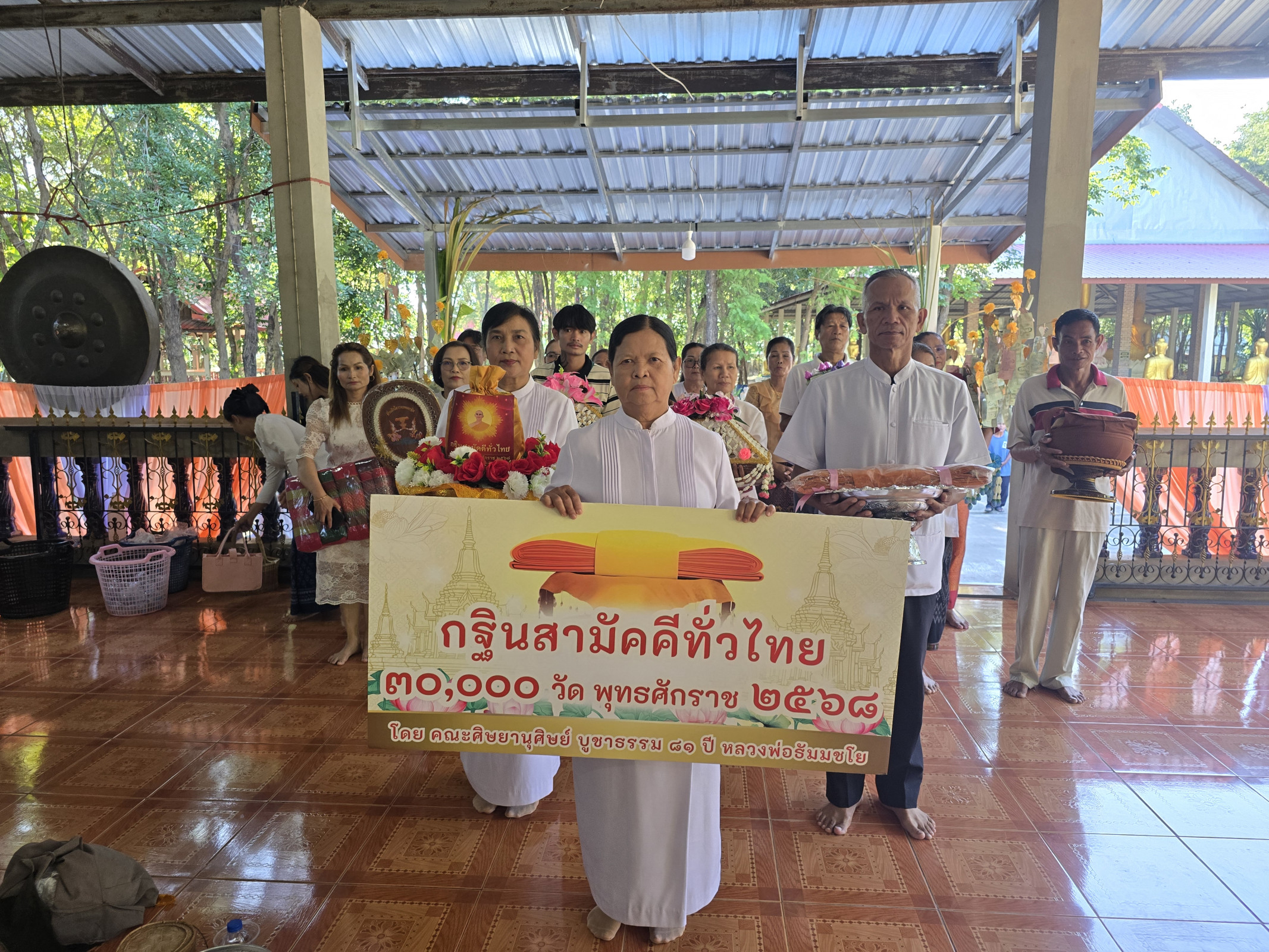 ภาพร่วมขบวนกฐินวัดพระไสยวนาราม