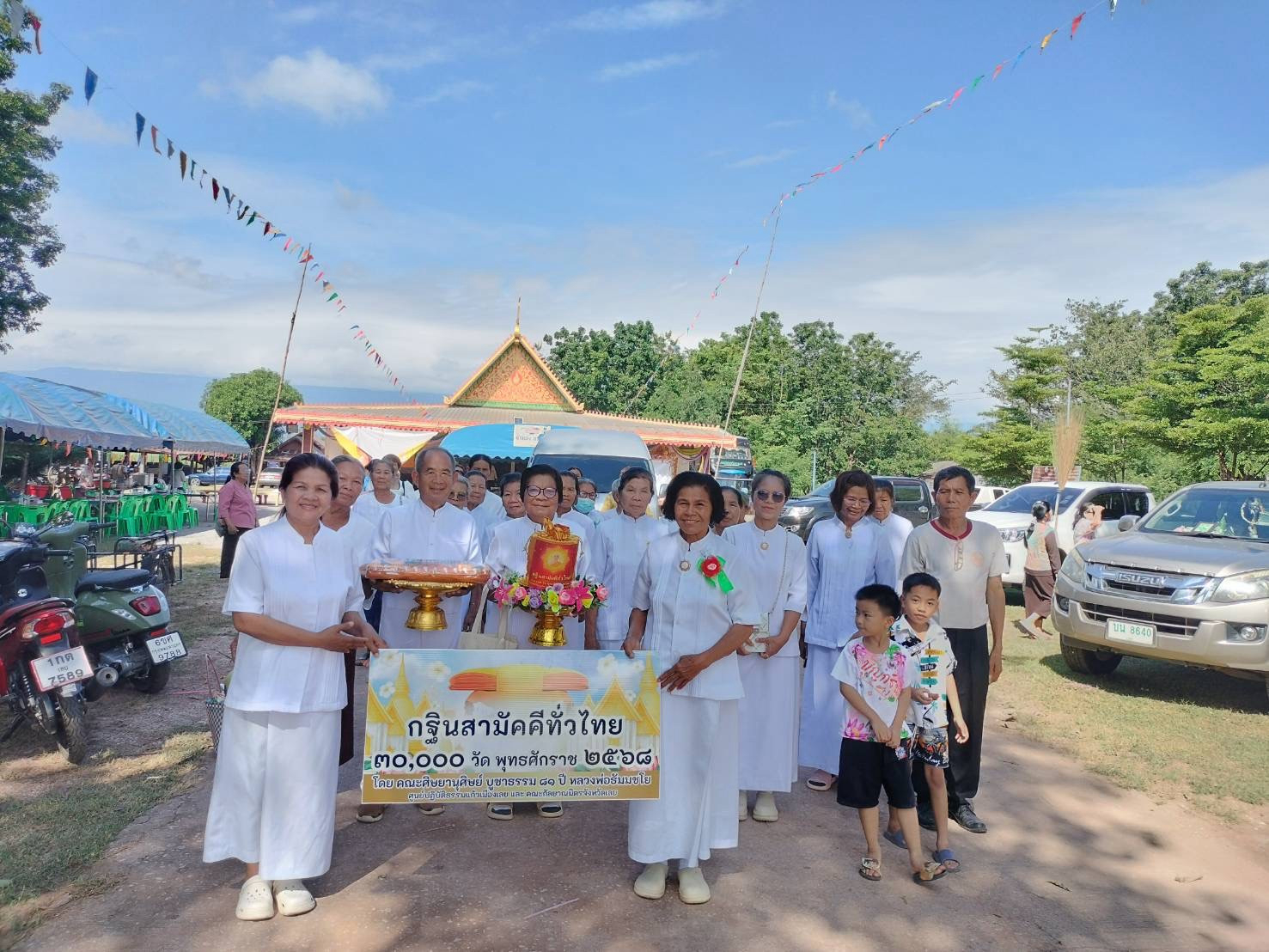 ภาพหมู่ถือพานถวายปัจจัยวัดแสงสว่างคงคา