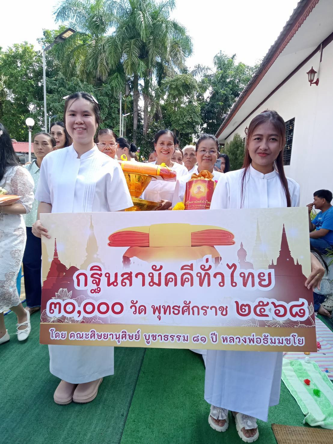 ภาพร่วมขบวนกฐินวัดสว่างคารมณ์