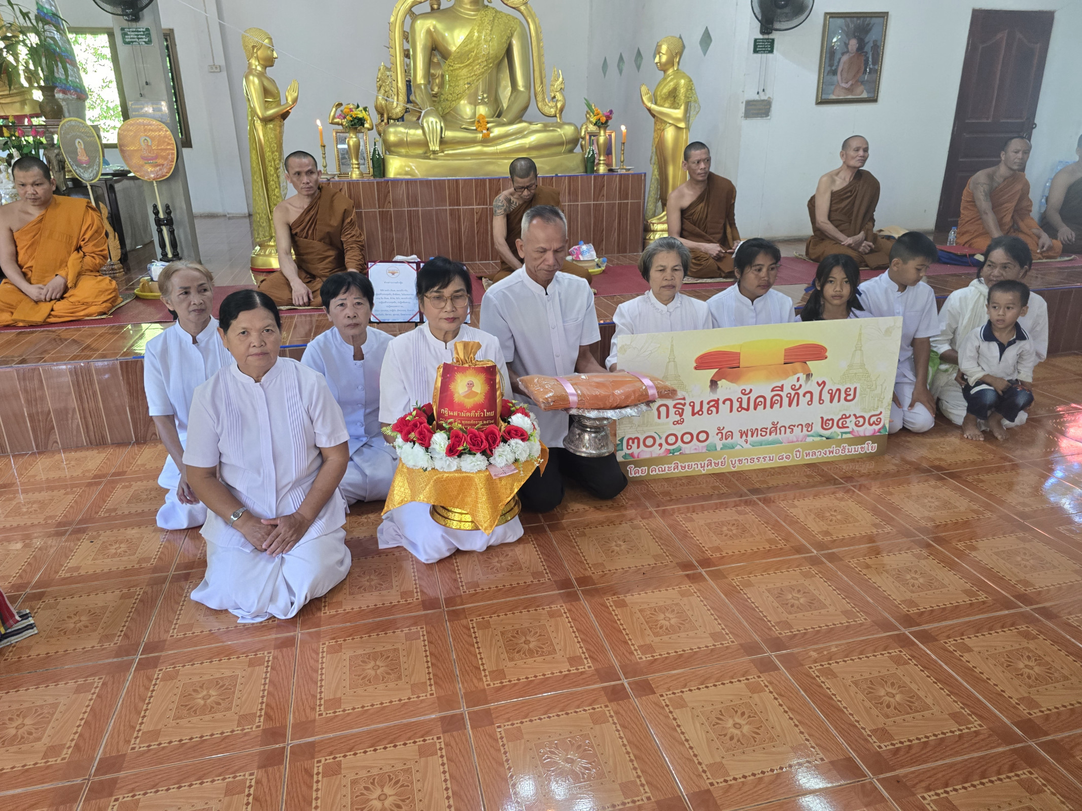 ภาพหมู่ถือพานถวายปัจจัยวัดพระไสยวนาราม