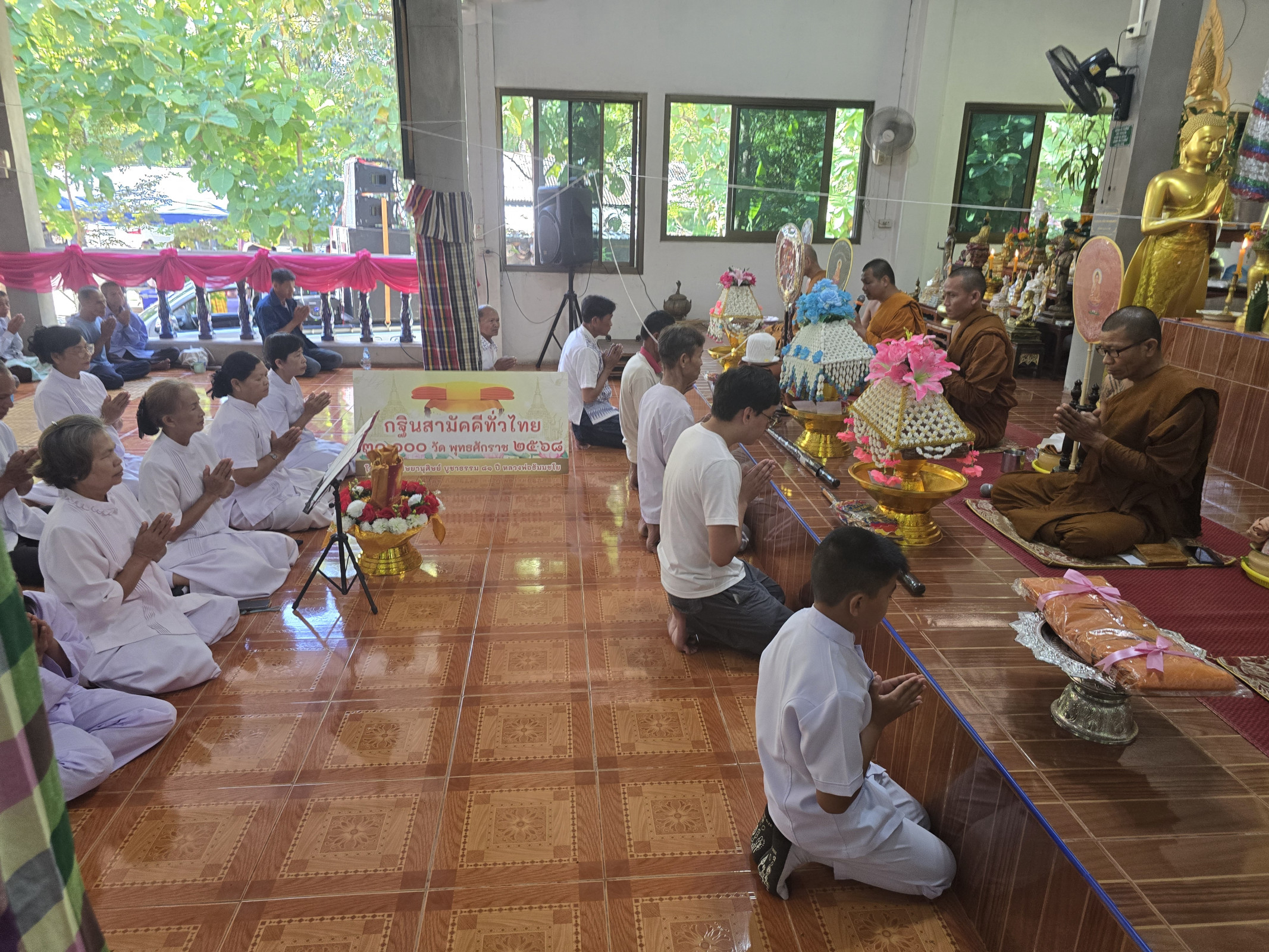 ภาพร่วมพิธีกรรมวัดพระไสยวนาราม
