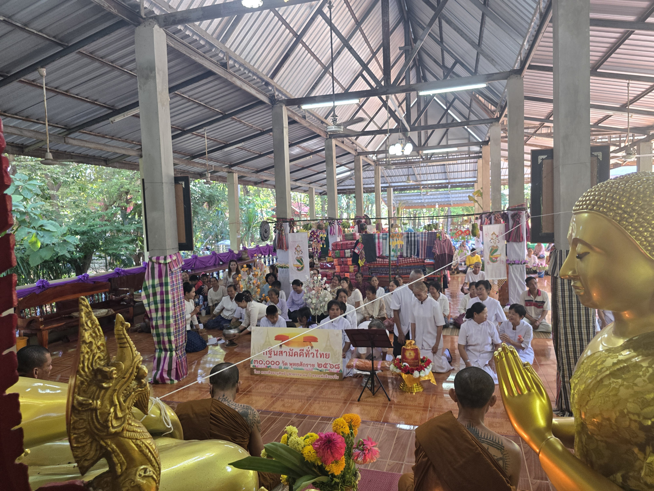 ภาพร่วมพิธีกรรมวัดพระไสยวนาราม