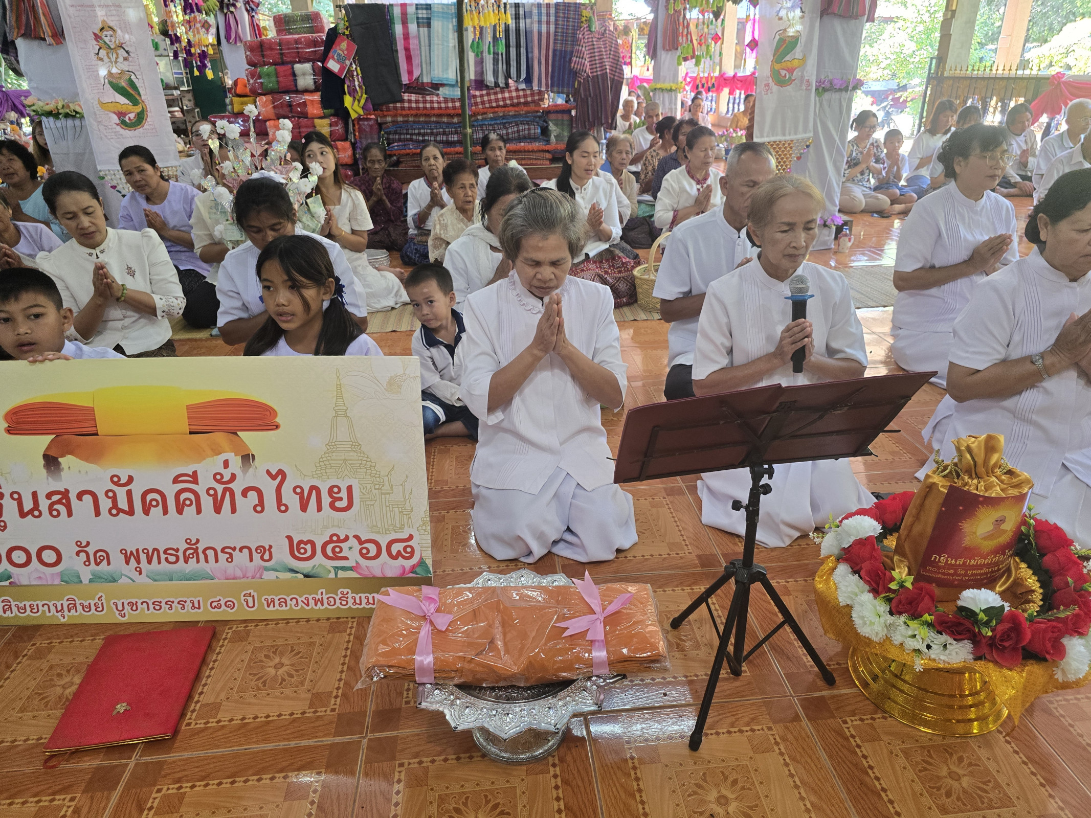 ภาพร่วมพิธีกรรมวัดพระไสยวนาราม