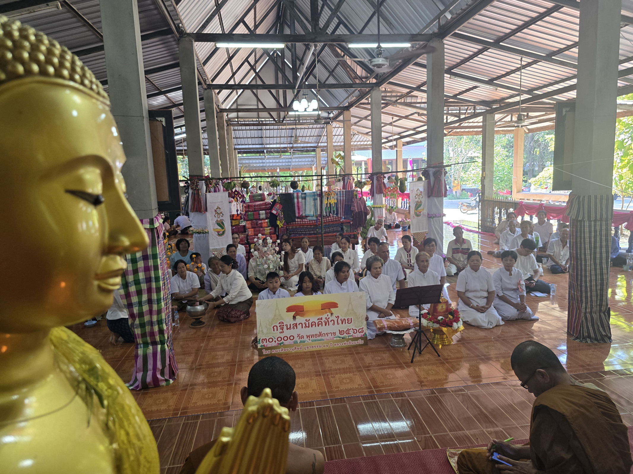 ภาพร่วมพิธีกรรมวัดพระไสยวนาราม