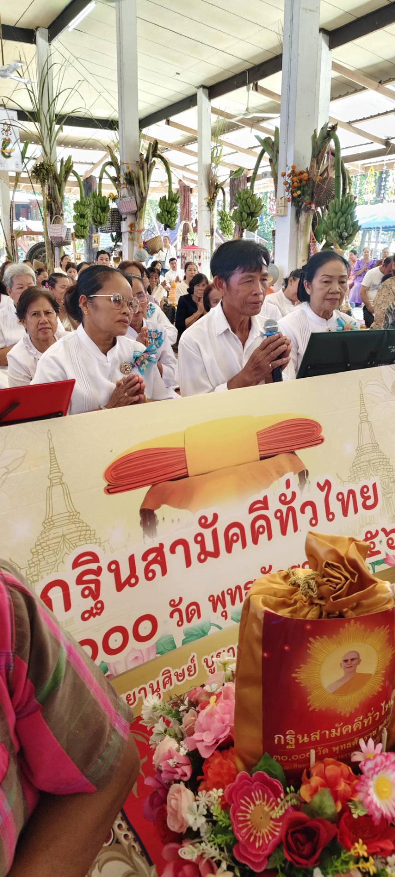 ภาพกล่าวคำถวายกฐินวัดบูรพาราม