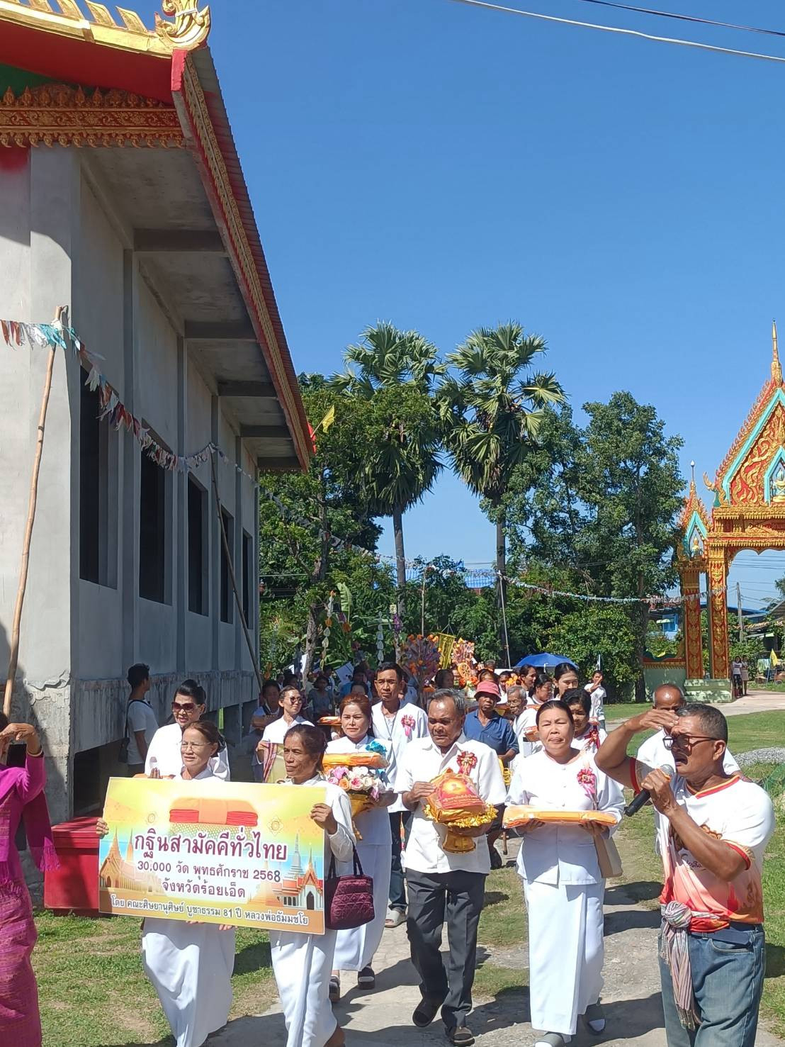 ภาพร่วมขบวนกฐินวัดบ้านป่าสุ่มน้อย
