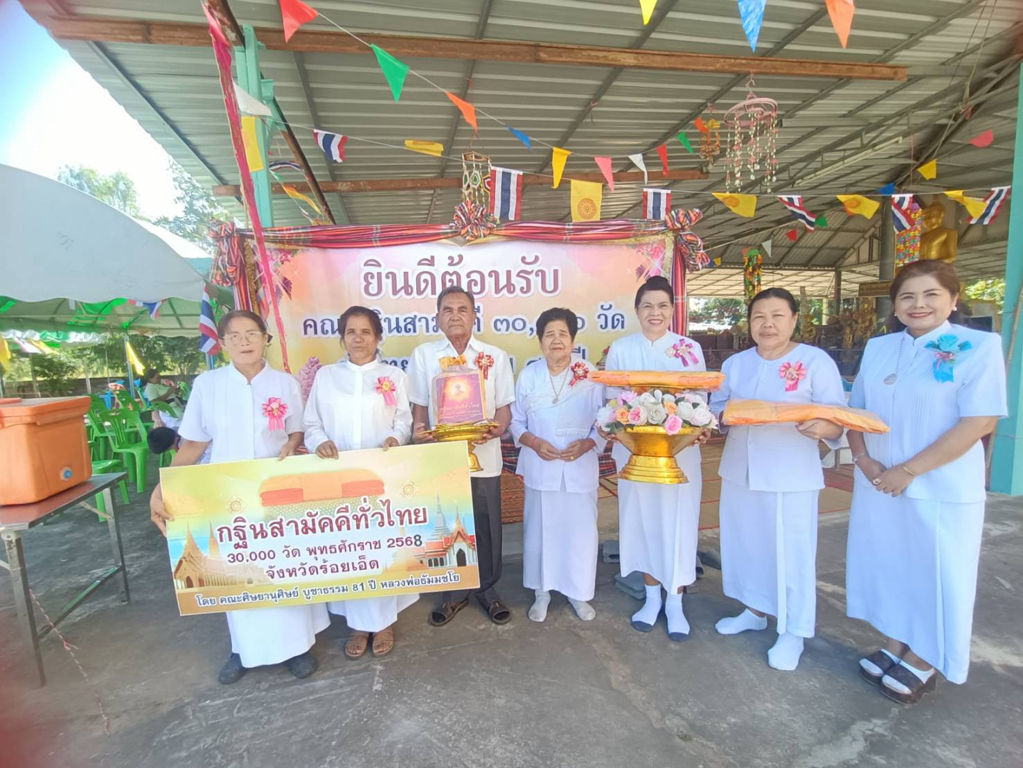 ภาพหมู่ถือพานถวายปัจจัยวัดบ้านป่าสุ่มน้อย