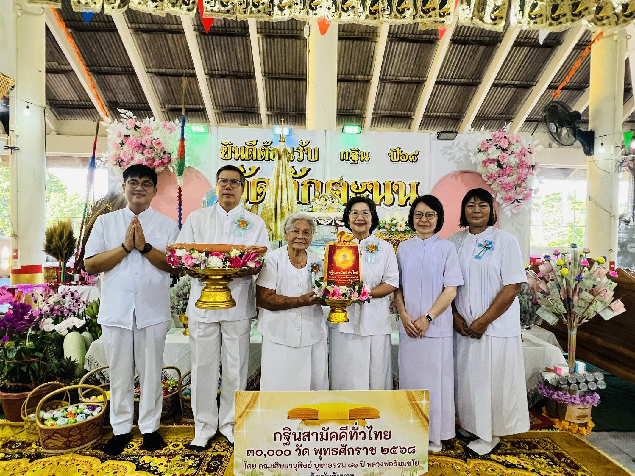 ภาพหมู่ถือพานถวายปัจจัยวัดดักคะนน