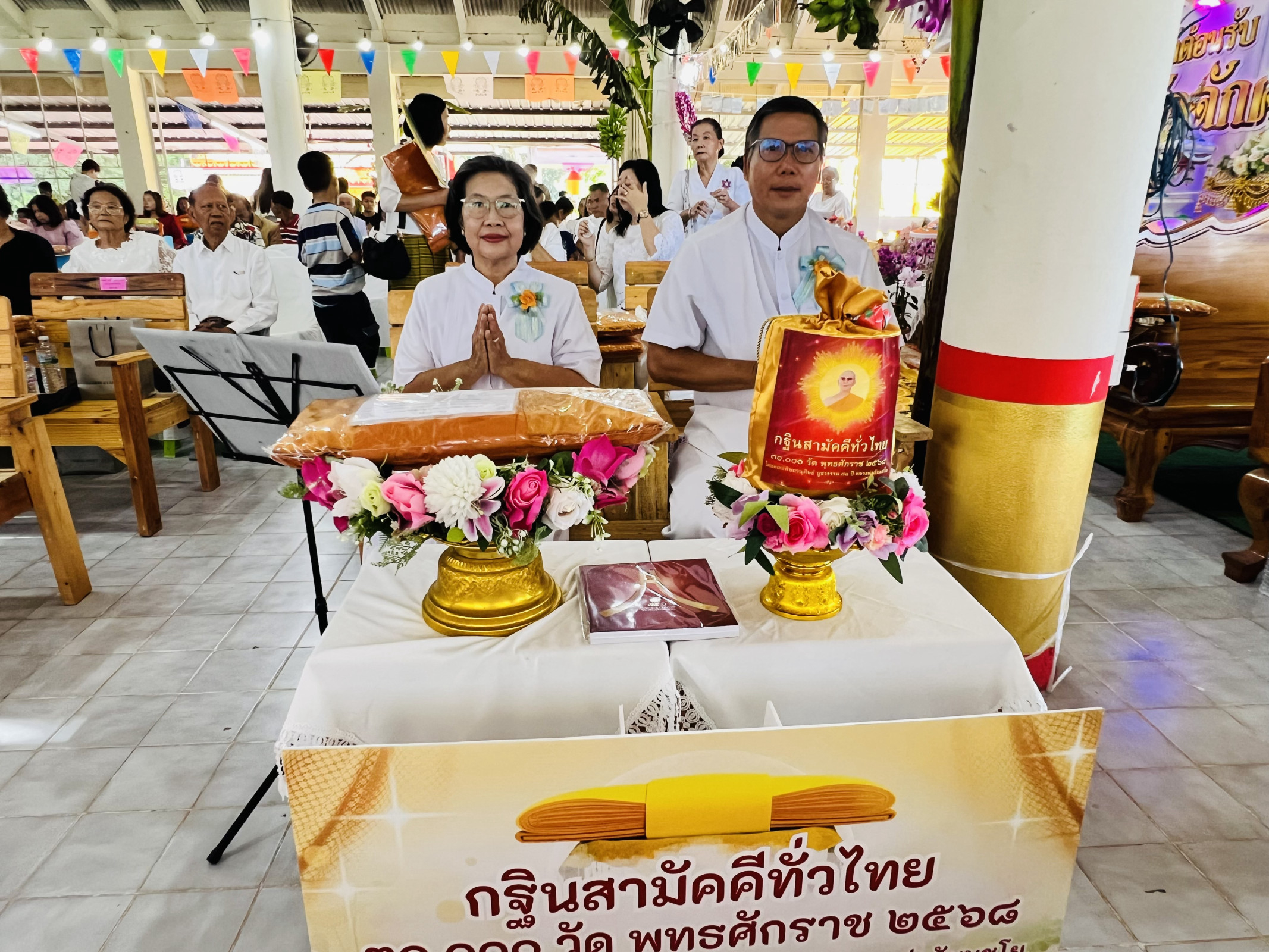 ภาพร่วมพิธีกรรมวัดดักคะนน