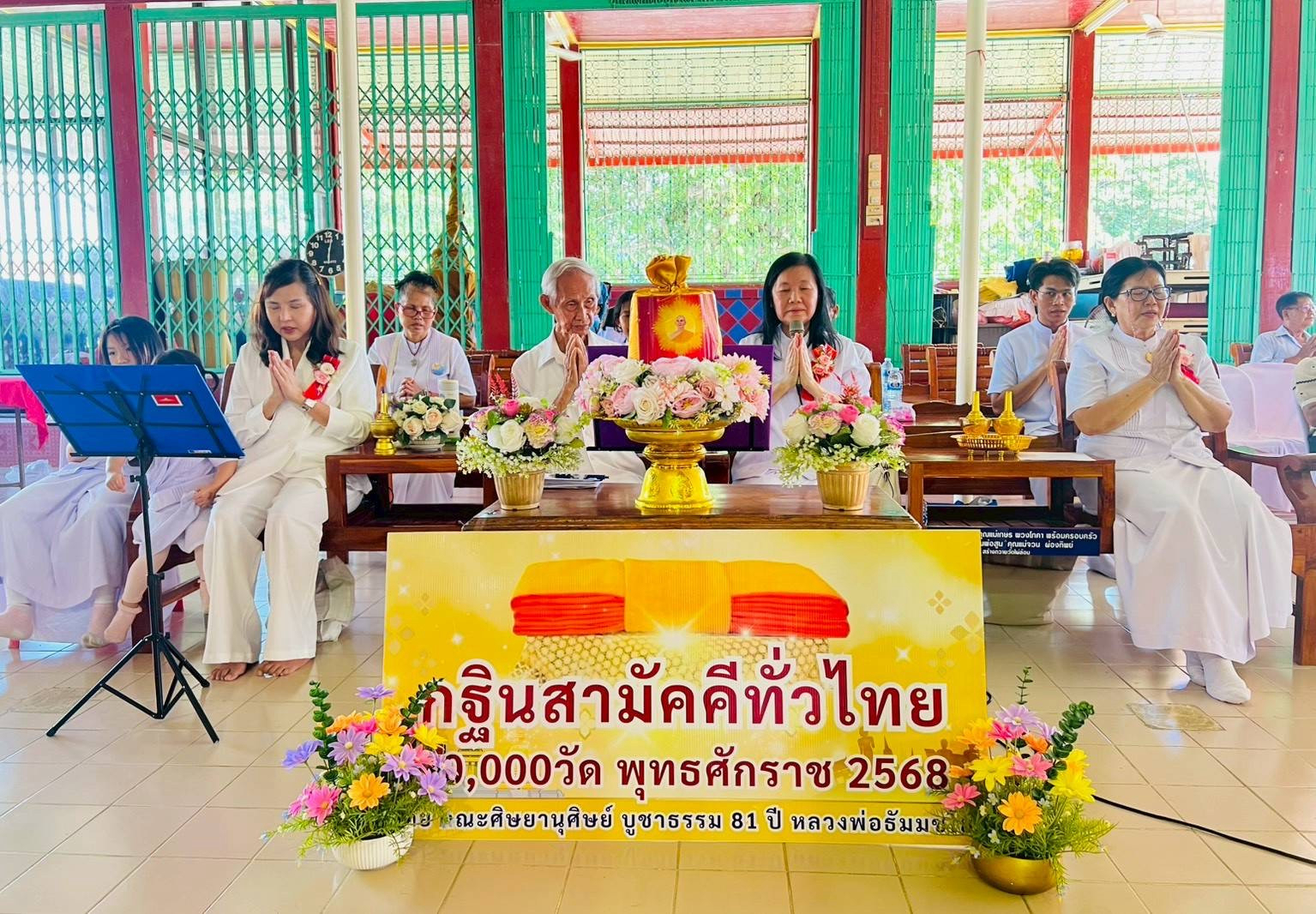 ภาพกล่าวคำถวายกฐินวัดไผ่ล้อม