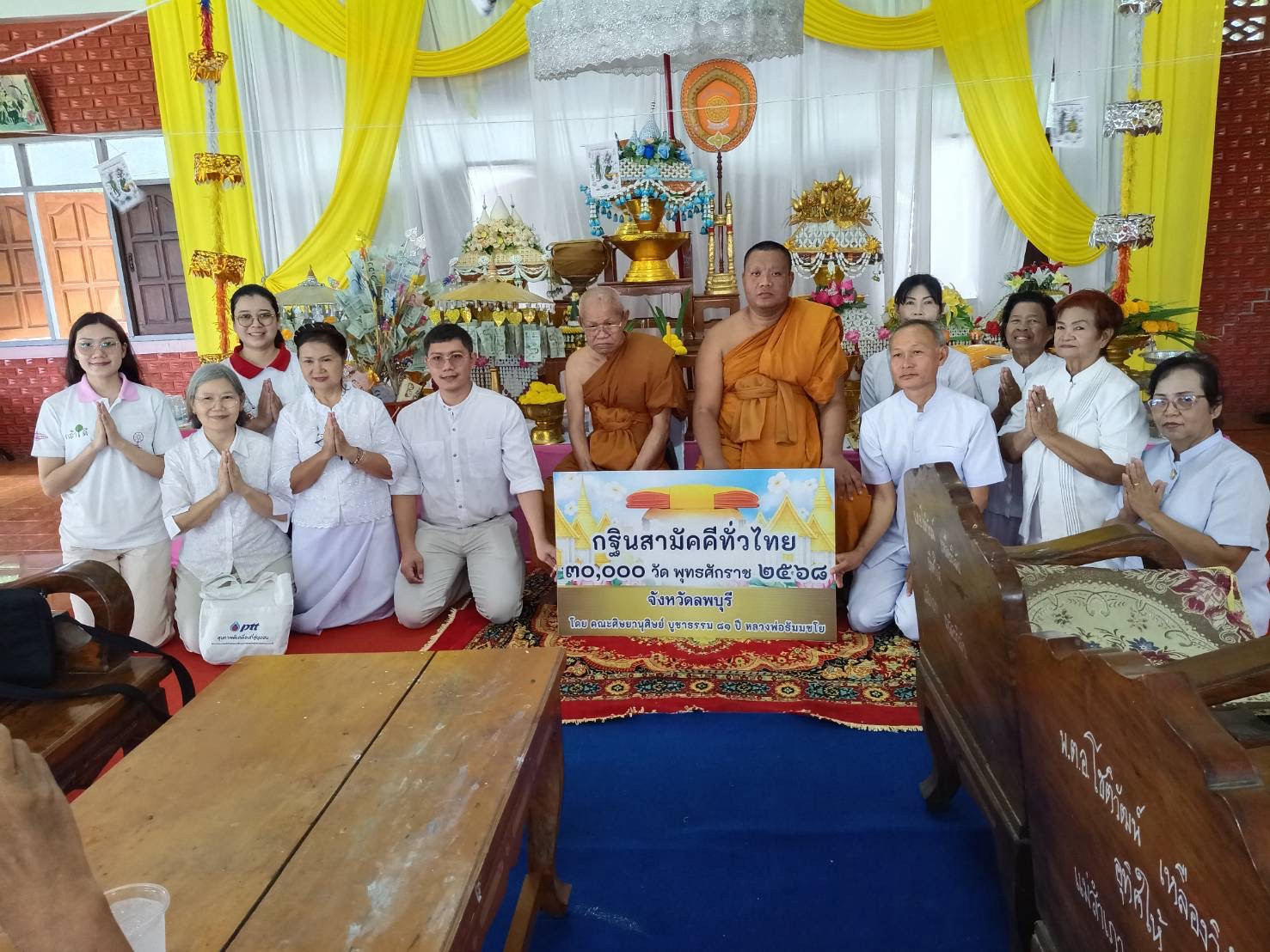 ภาพร่วมพิธีกรรมวัดดงกระทุ่ม