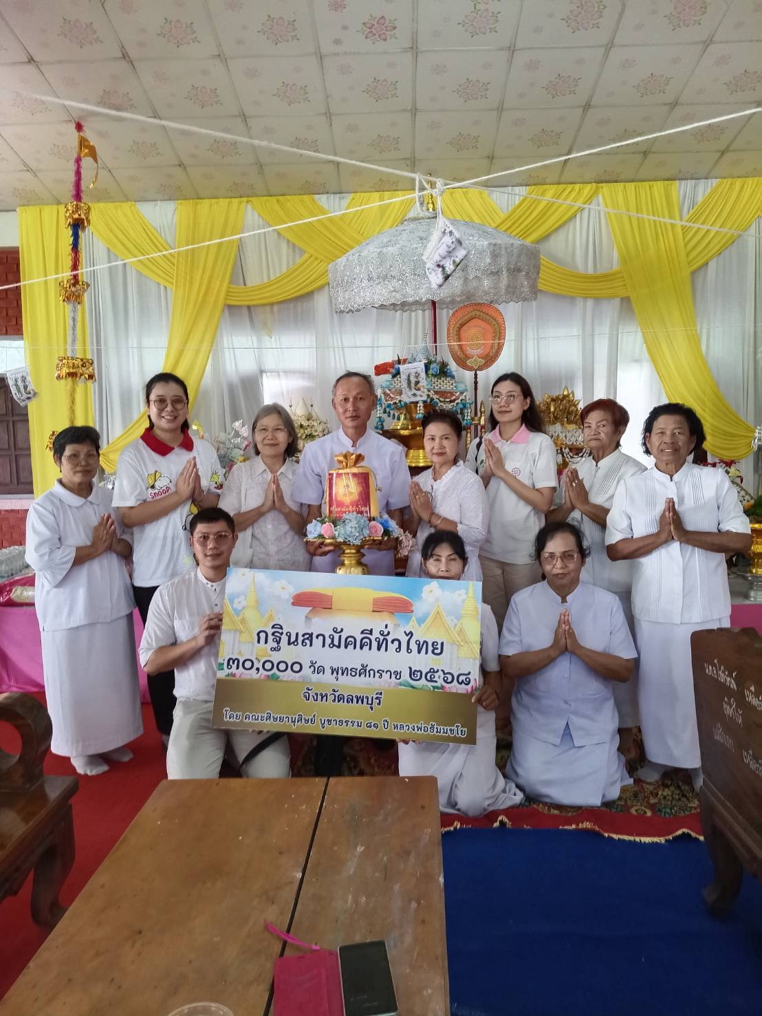 ภาพร่วมพิธีกรรมวัดดงกระทุ่ม