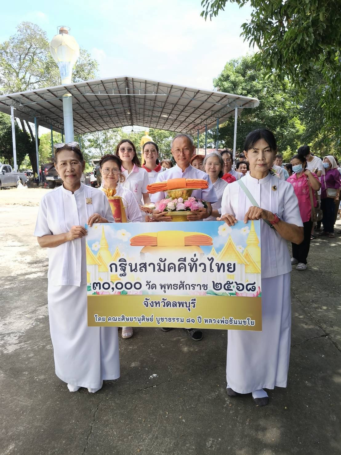 ภาพร่วมพิธีกรรมวัดดงกระทุ่ม