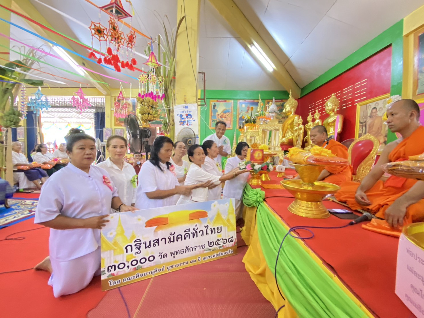 ภาพการถวายปัจจัยวัดหนองไฮ