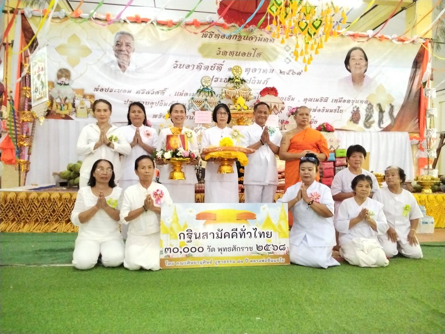 ภาพหมู่ถือพานถวายปัจจัยวัดหนองไฮ