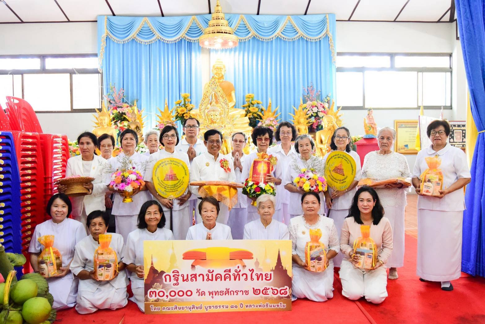 ภาพหมู่ถือพานถวายปัจจัยวัดโกรกแก้ววงพระจันทร์