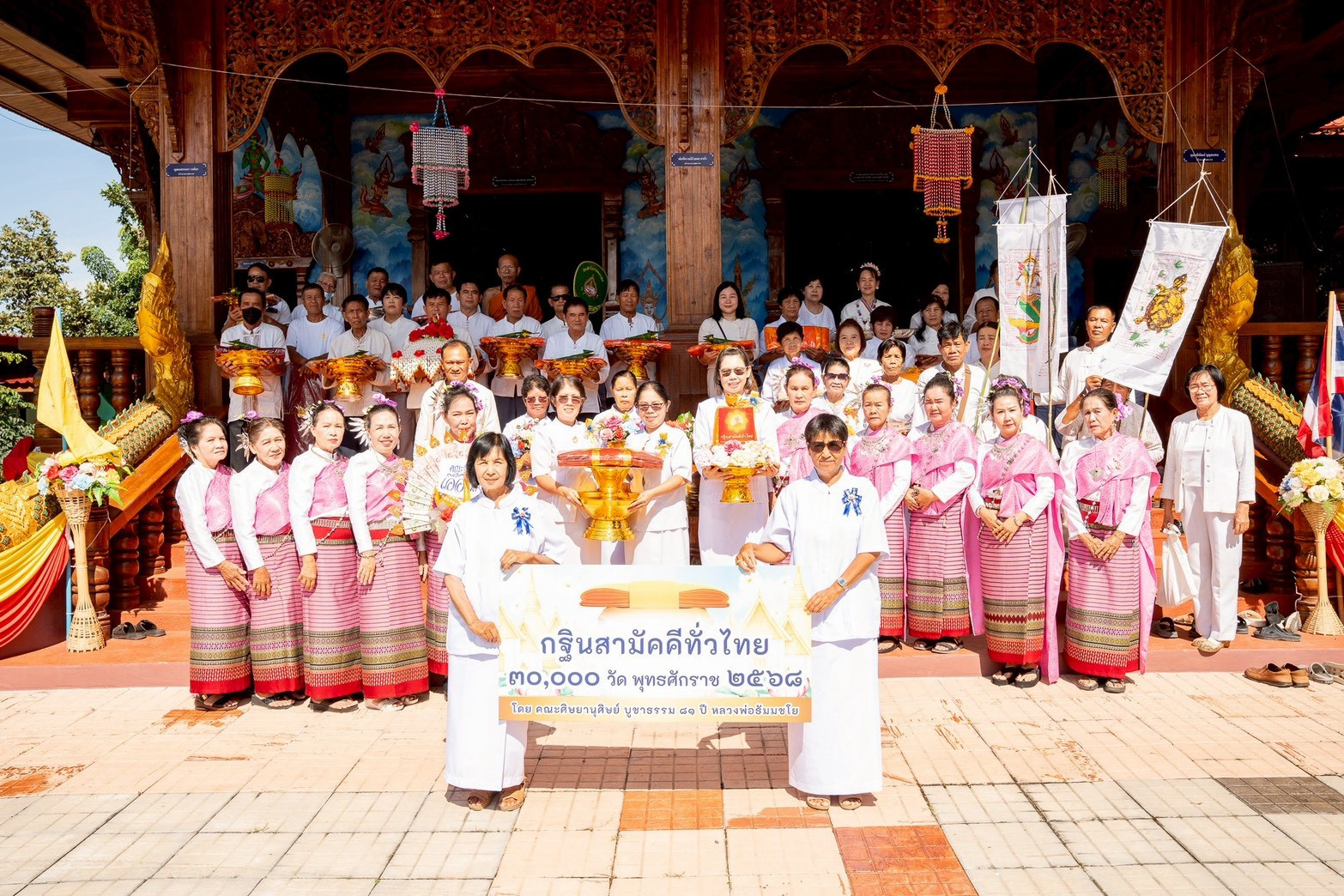 ภาพหมู่ถือพานถวายปัจจัยวัดบ้านห้วยไซกลาง