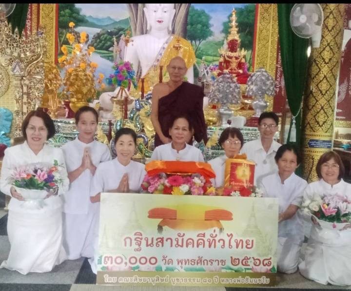 ภาพหมู่ถือพานถวายปัจจัยวัดสามัคคีธรรม