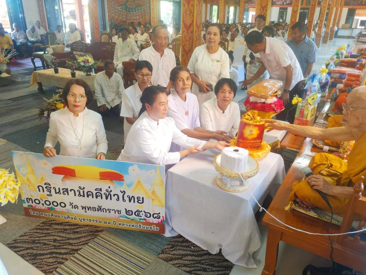 ภาพการถวายปัจจัยวัดแม่ป้อก