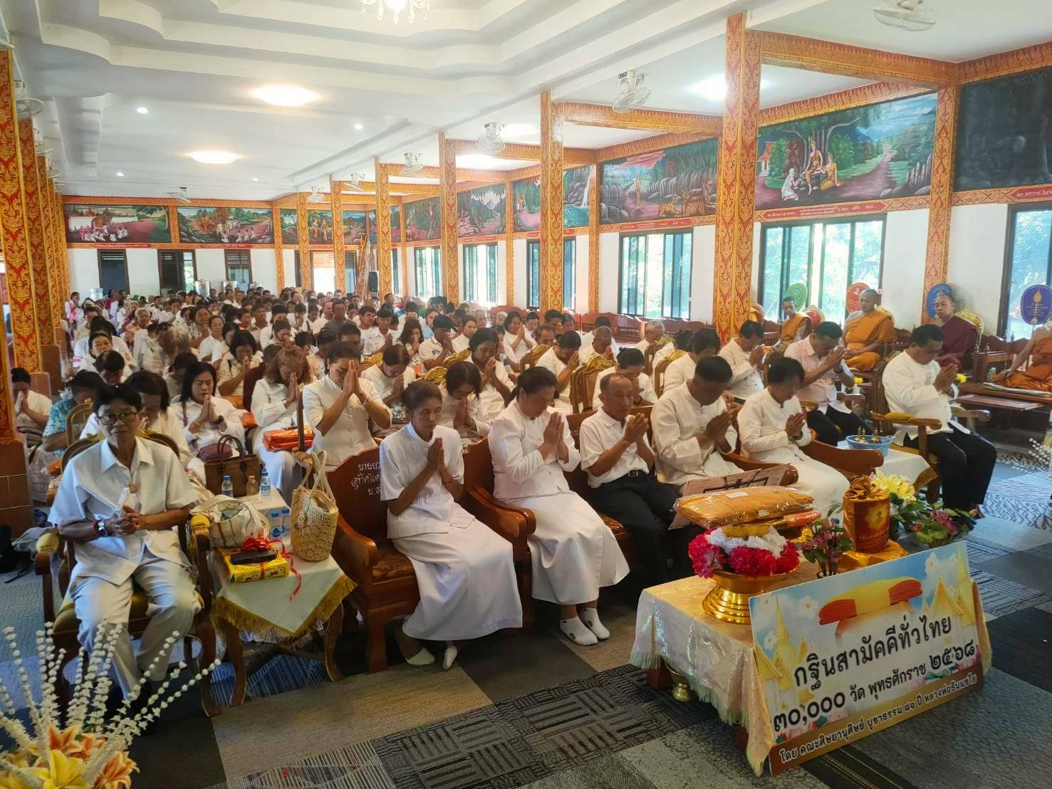 ภาพร่วมพิธีกรรมวัดแม่ป้อก