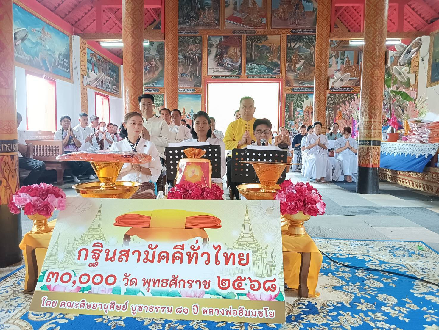 ภาพกล่าวคำถวายกฐินวัดสันวิไล