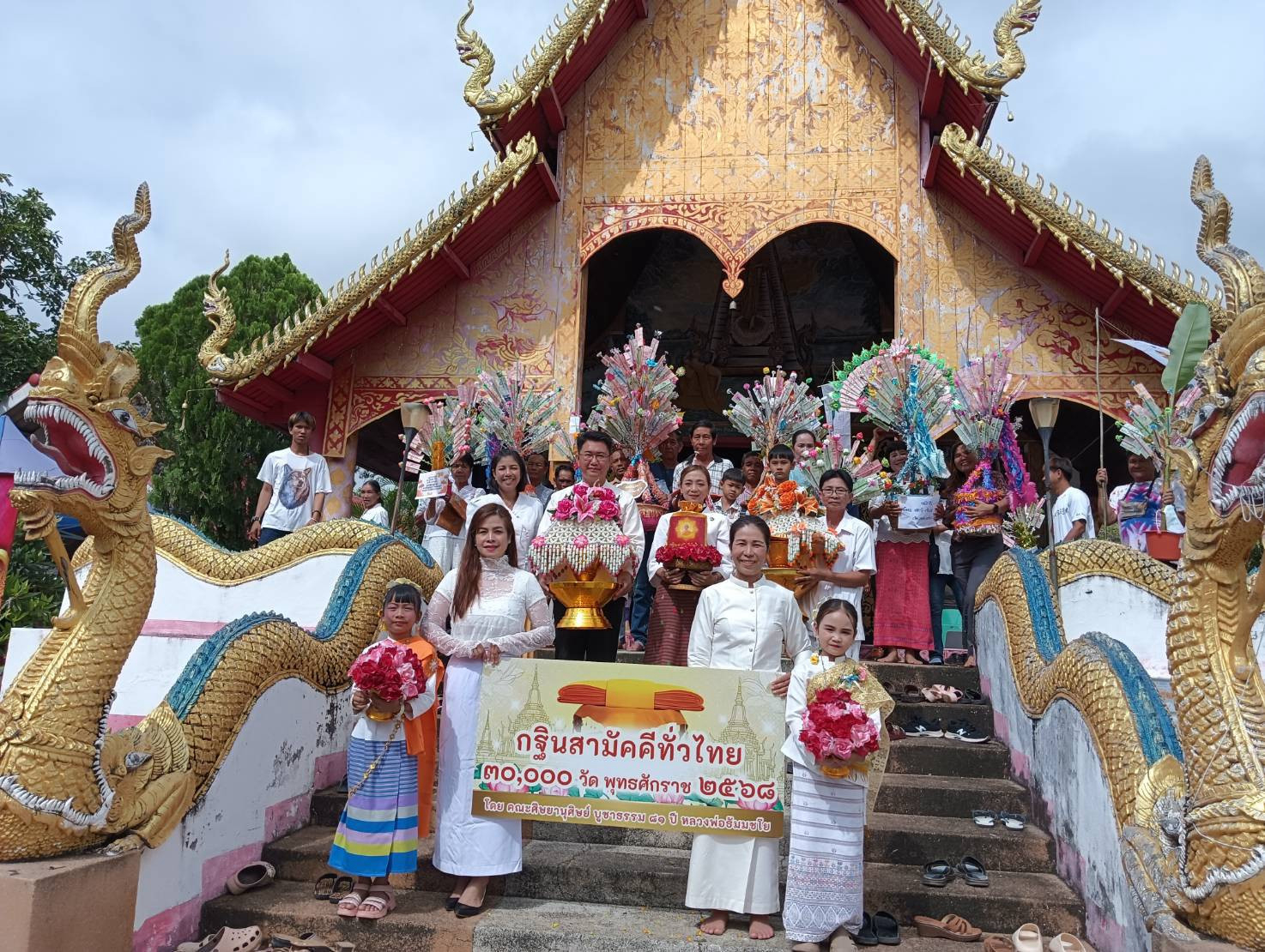 ภาพหมู่ถือพานถวายปัจจัยวัดสันวิไล