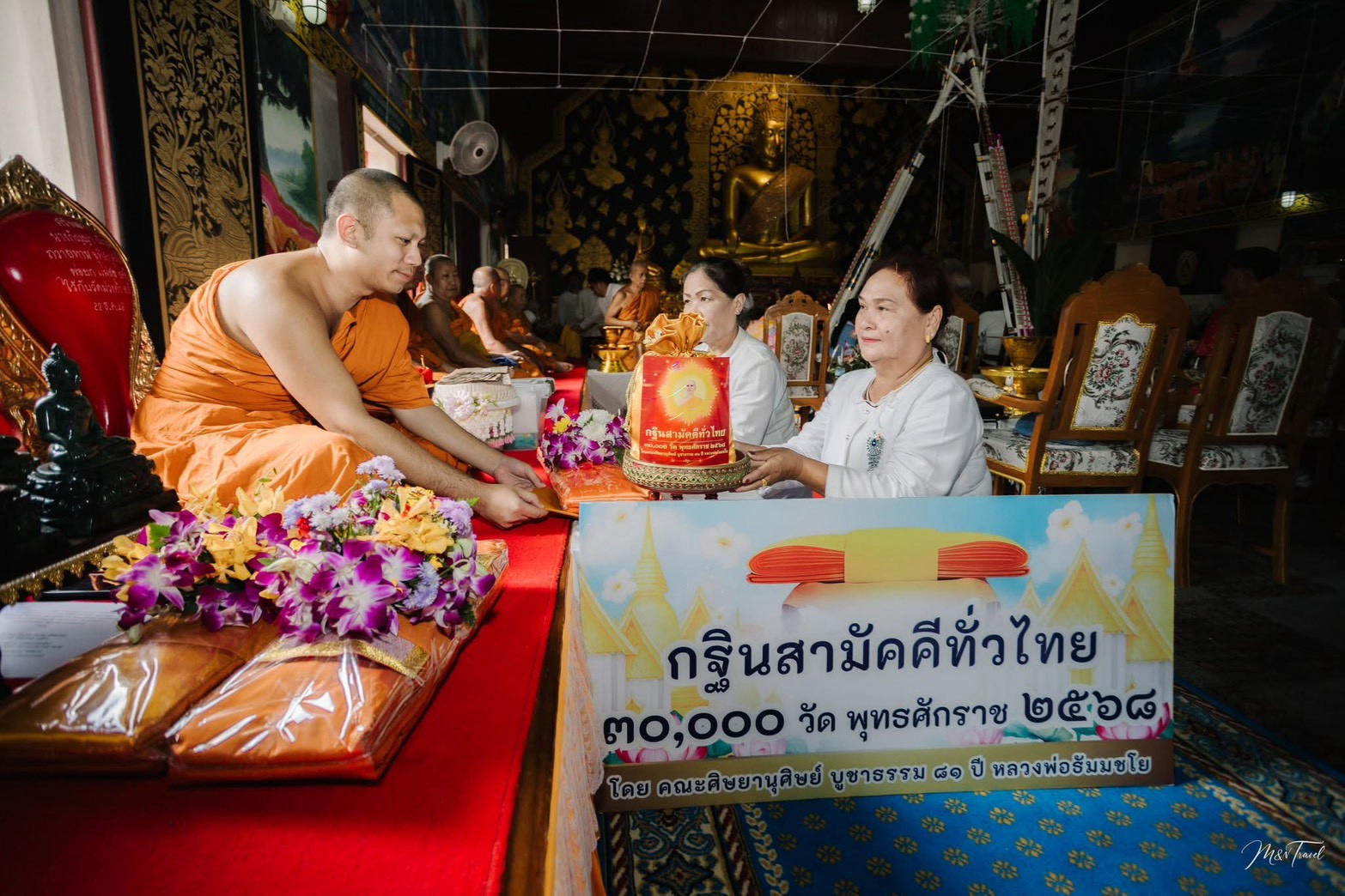 ภาพการถวายปัจจัยวัดม่วงคำ