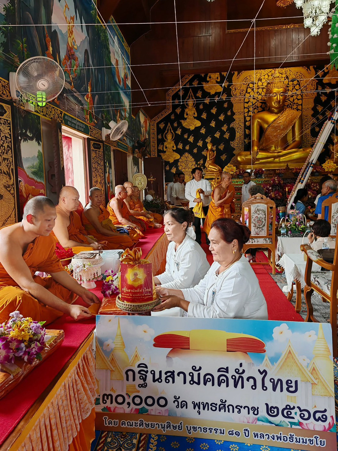 ภาพร่วมพิธีกรรมวัดม่วงคำ