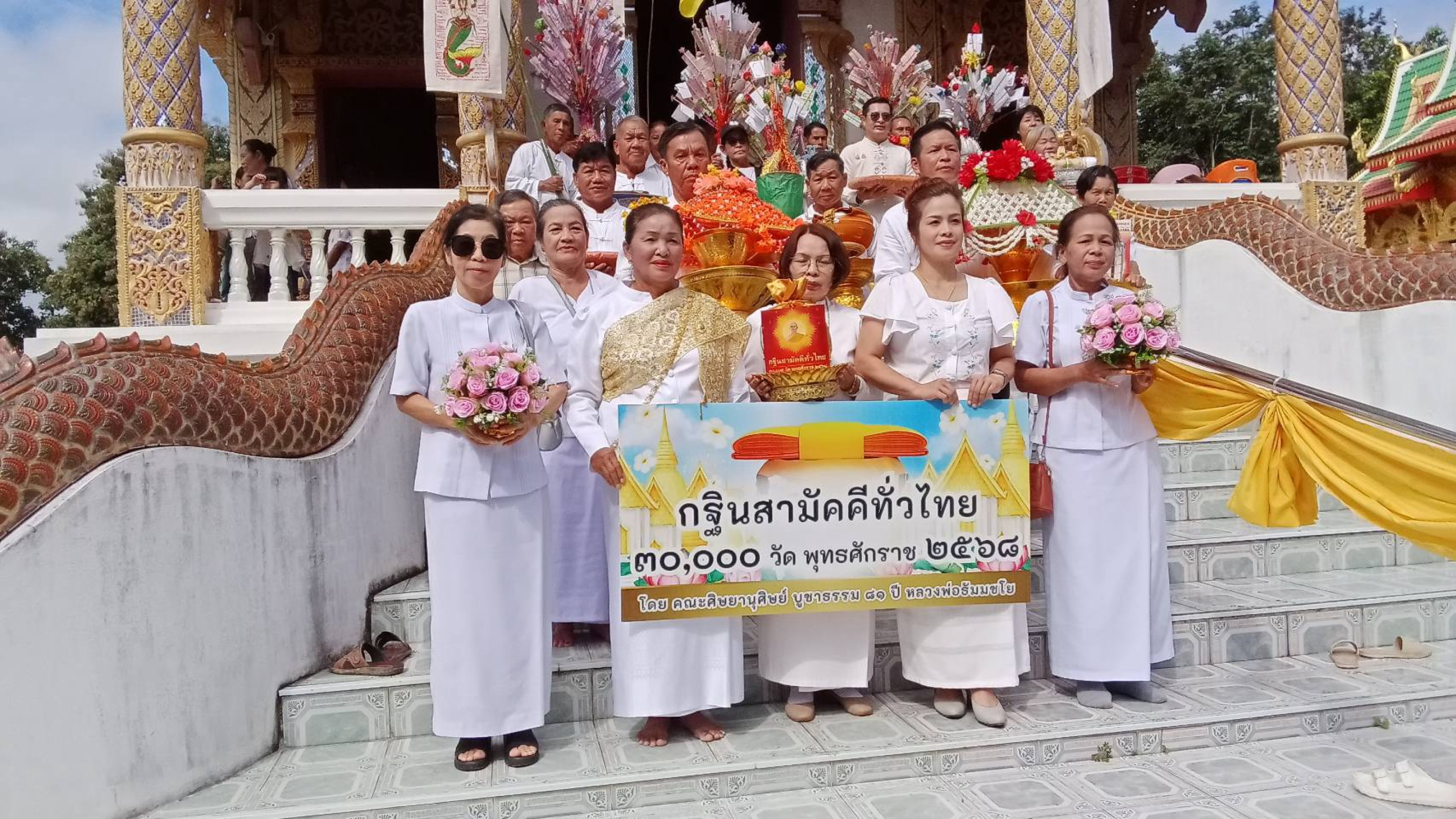 ภาพหมู่ถือพานถวายปัจจัยวัดแม่แนต