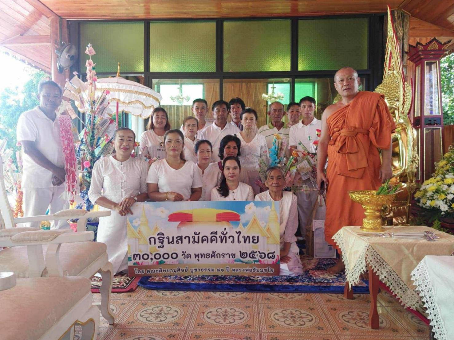 ภาพร่วมพิธีกรรมวัดแท่นคำ